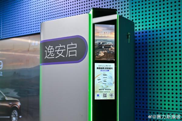 问界正式接入宝马/奔驰超充网络 超600座站点开放