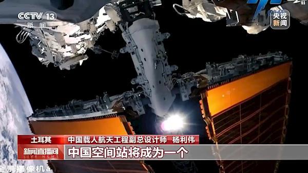 中国空间站将迎来首批外籍航天员 训练表现优异