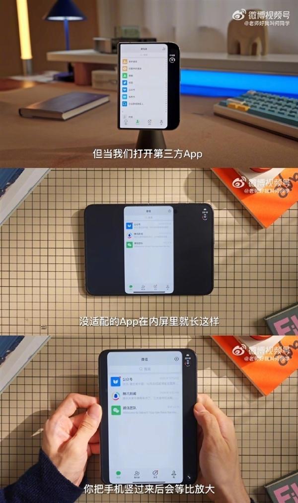 微信适配iPhone Duo了 仍有改进空间