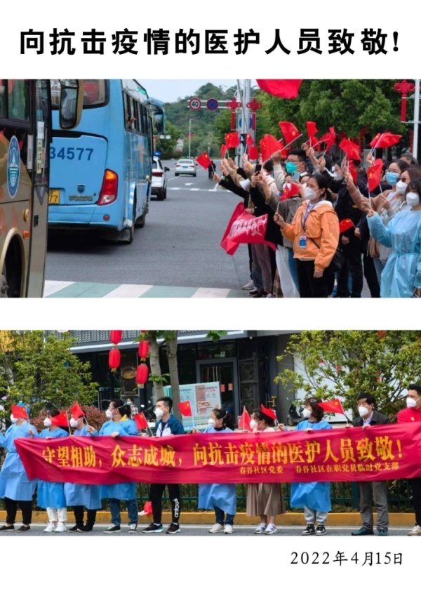 芜湖协诚医院丨全市支援繁昌疫情医护人员胜利归来