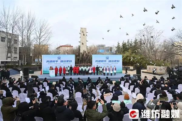 潍坊获评“国际和平城市”三周年纪念活动举行