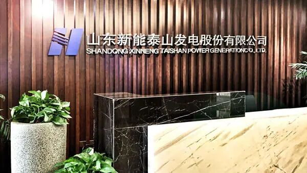 五年亏损近9亿元却“10天8板” ,新能泰山发生了什么?