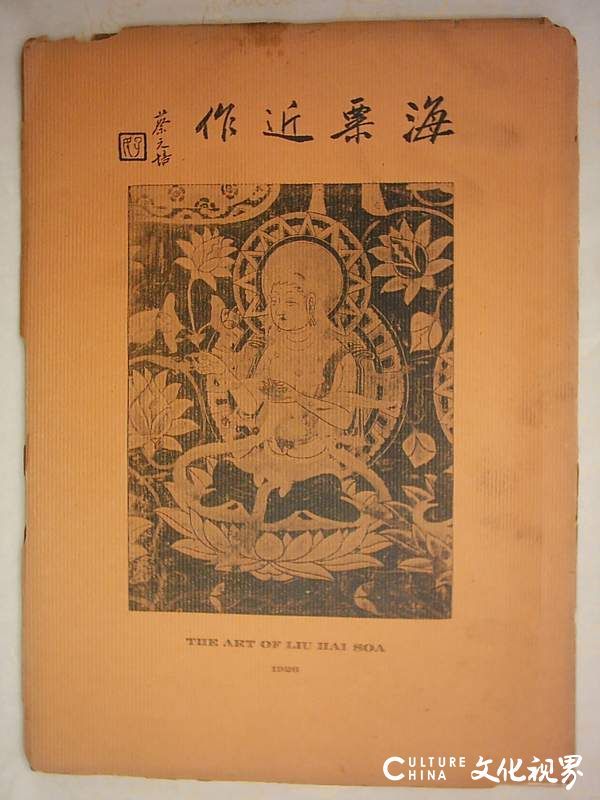 20260812102125734460.jpg 刘海粟早年译著1.jpg