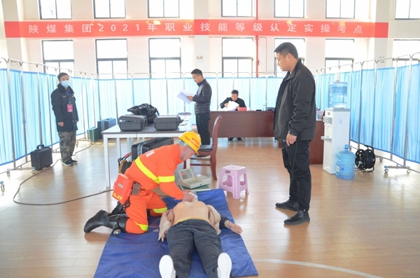 陕煤集团：全面实施职业技能等级认定 服务集团高质量发展大局