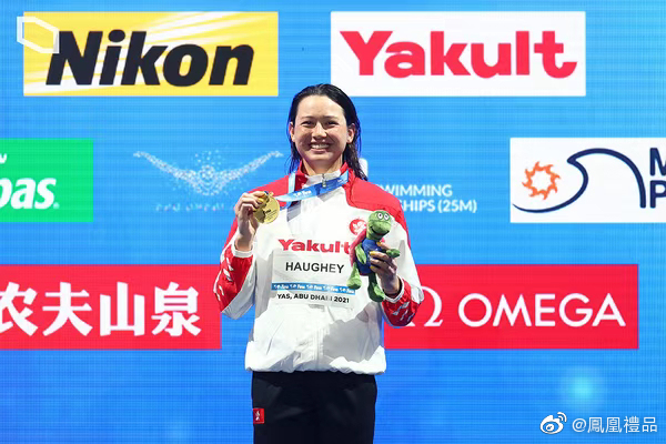 香港首位游泳世界冠军:何诗蓓打破200米自世界纪录