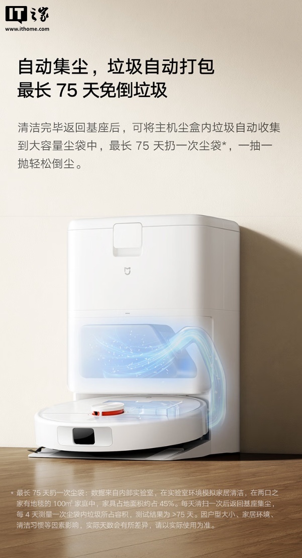 2199 元起：小米米家首款“超远外扩贴边”扫拖机器人 5C 发布，可免手洗、免晾晒拖布