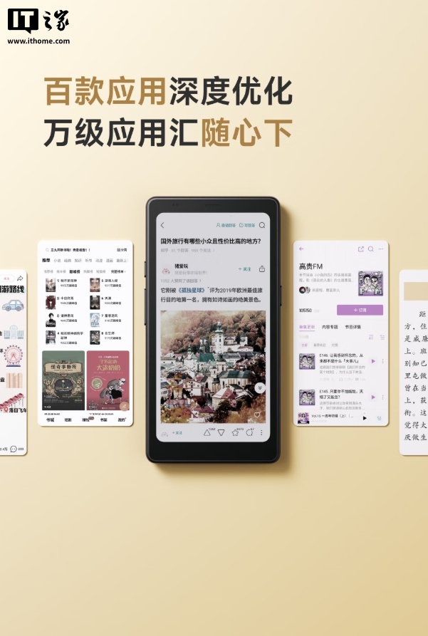 3299 元：文石 P6 Pro 小彩马电纸书开启新品预约，6.13 寸彩色墨水屏 + 5G 网络