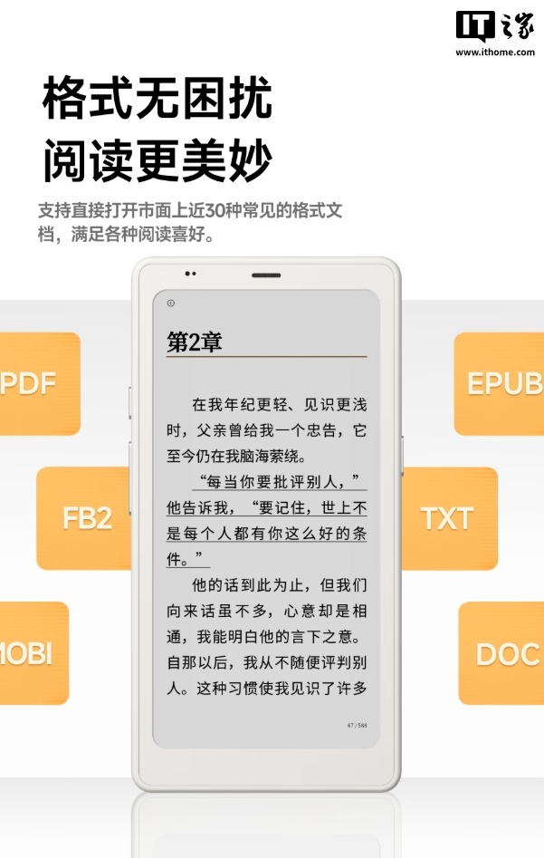 文石 P6 Pro 小彩马“手机造型电纸书”上市：6.13 英寸 Kaleido 3 彩墨屏、支持 5G 网络，2969.1 元