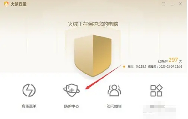 火绒安全软件怎么关闭防火墙