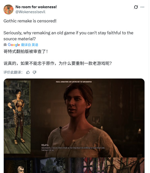 《哥特王朝：重制版》被批不尊重原作 丑化女性NPC