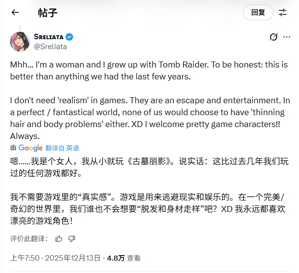 IGN记者吐槽《古墓丽影》劳拉新造型:谁带假睫毛冒险?