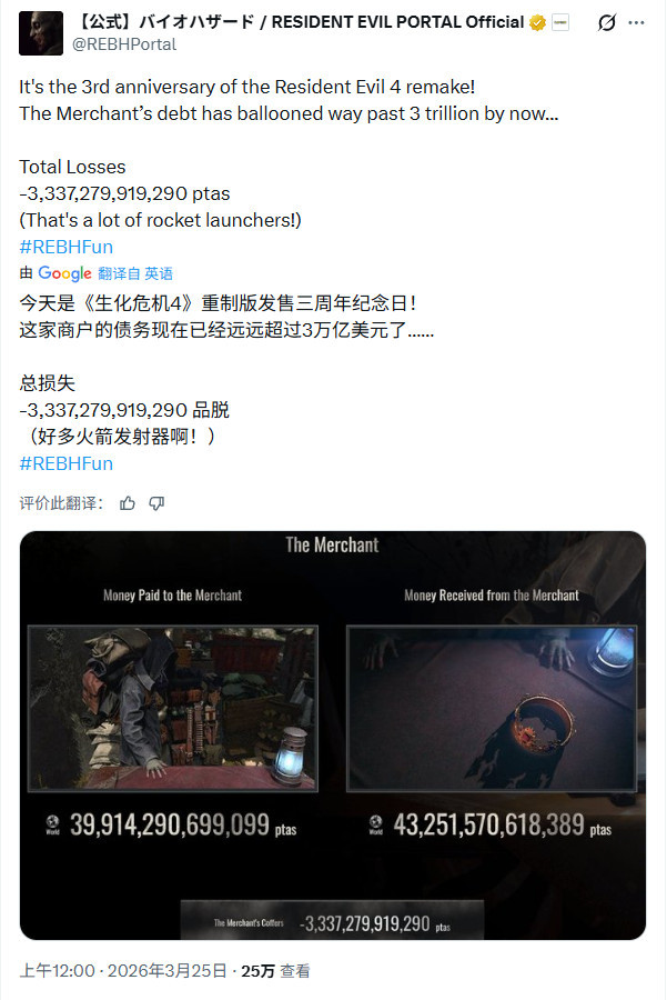 《生化危急4：重制版》发售三周年 NPC商东说念主亏麻了