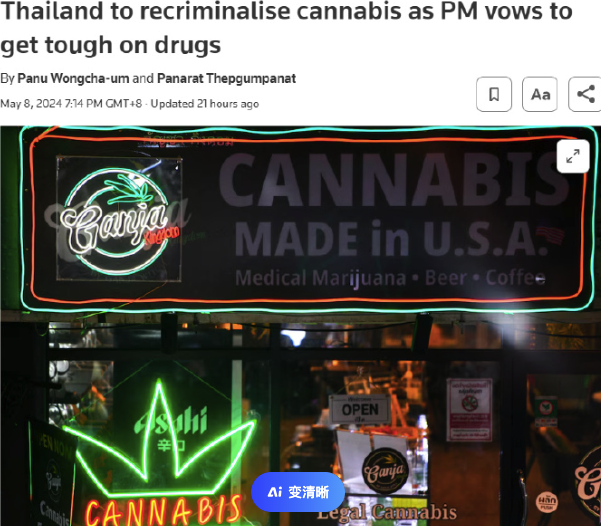 大麻合法化两年后 泰国计划重新禁止大麻娱乐用途