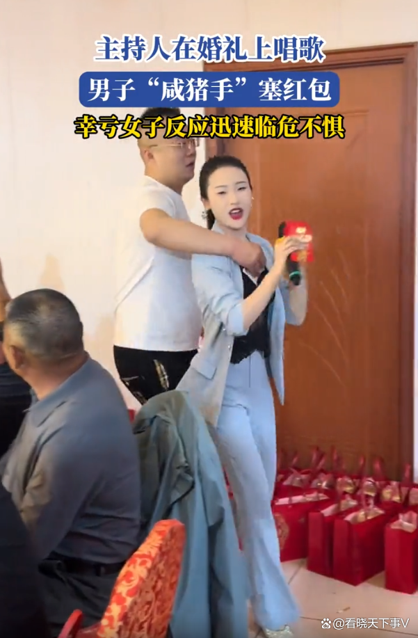 實(shí)拍：女子婚禮唱歌男子咸豬手塞紅包！