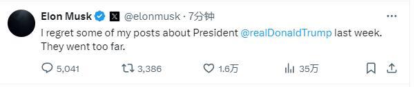 馬斯克：不該對(duì)特朗普說那么過分的話 社交媒體交鋒引發(fā)關(guān)注