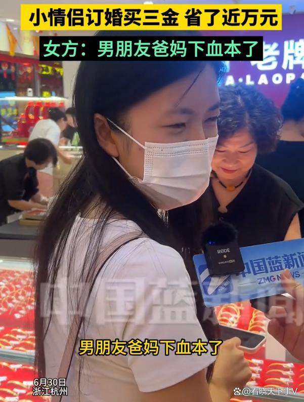 金價(jià)下跌后情侶買三金便宜近萬元