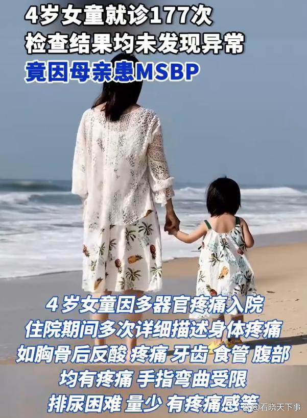 4岁女童就诊母亲确诊患病