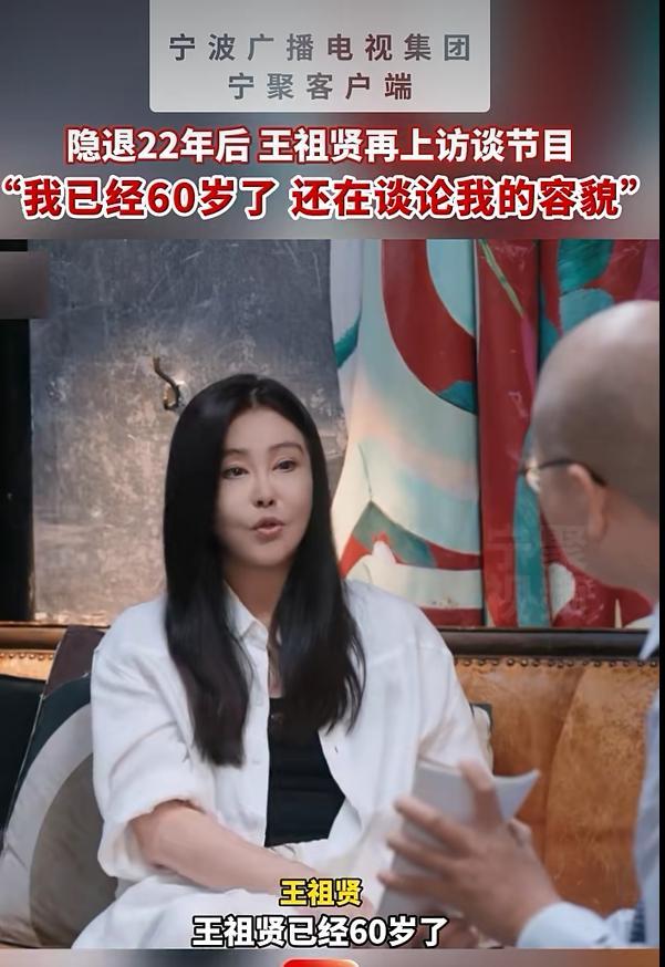 王祖贤回应容貌争议：我已经60岁了