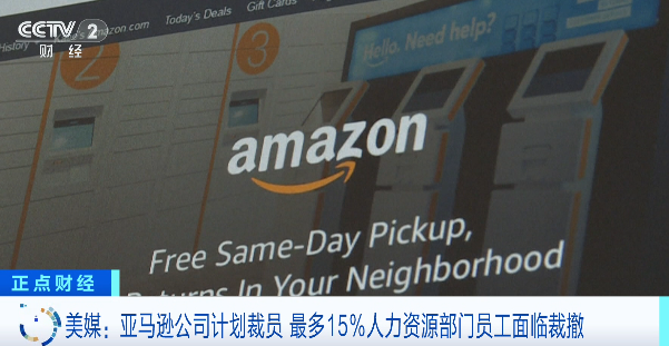 巨头宣布：或裁员15%！