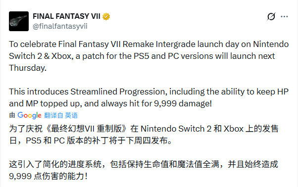 《最终幻想7》PS5和PC版1月22日更新 迎来“简化进度”功能