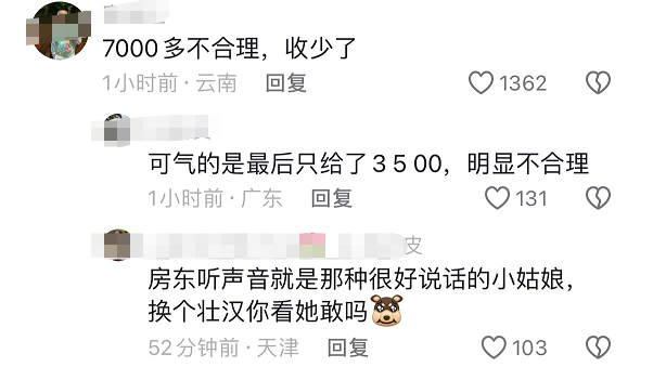 到期后退房 房东列清单要求赔7千多 租户：有一点污渍都要换新，房东气哭