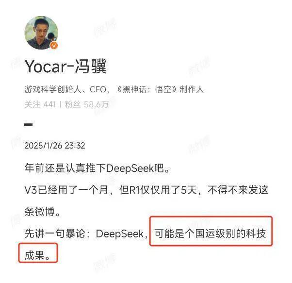 DeepSeek人均年薪百萬傳言引求職潮 用戶量激增下載登頂