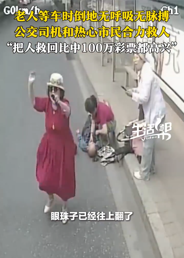 把人救過(guò)來(lái)比中100萬(wàn)彩票都高興