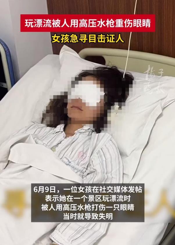 女孩景区遭男子高压水枪攻击致失明，肇事者和景区或需担责 暴力行为不容姑息