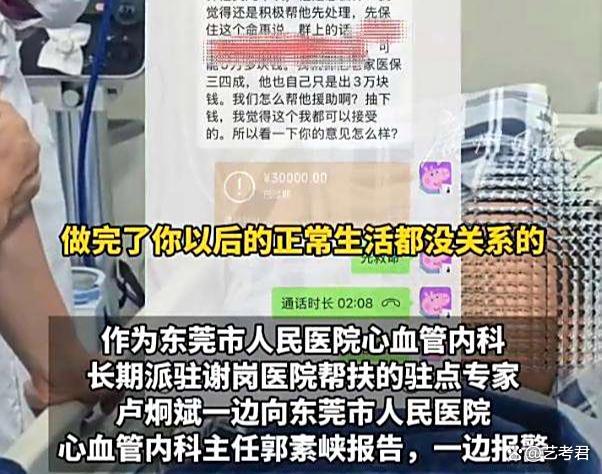 男子拒绝手术医生垫钱救人 医者仁心挽救生命