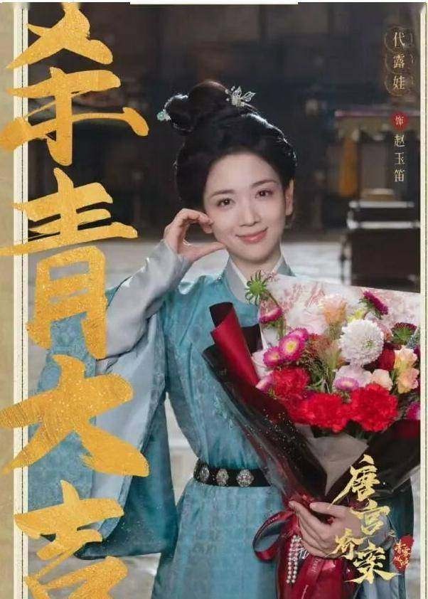 白鹿王星越唐宫奇案排播 双强探案悬念迭起