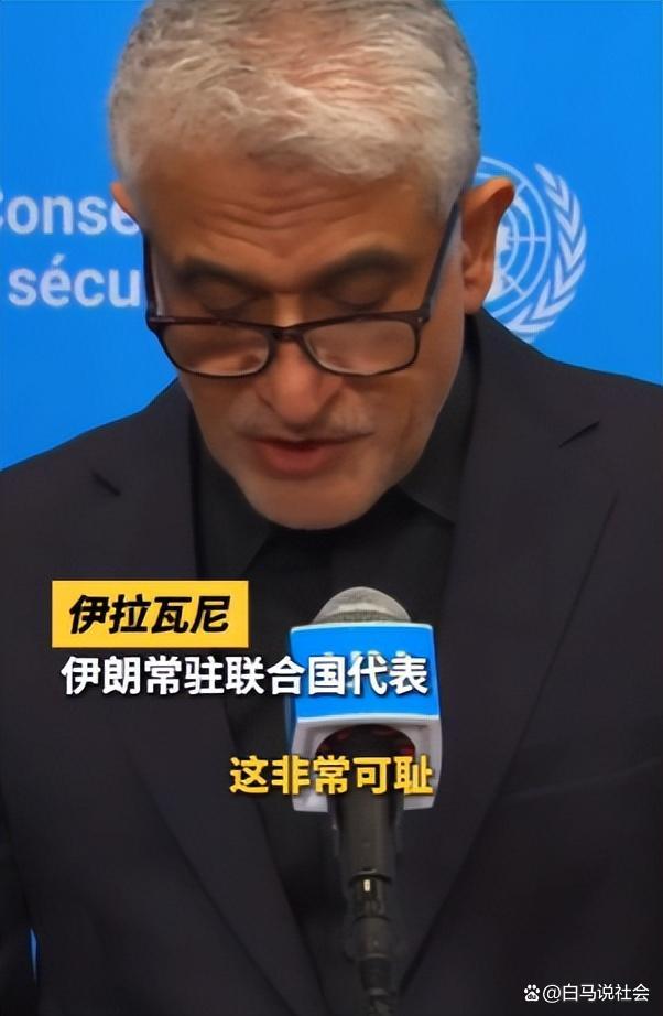 当着特朗普夫人的面，中方把话说得很重 揭露美以暴行