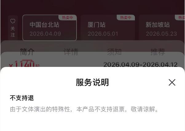 父亲回应瘫痪女儿误购邓紫棋演唱会门票 低保家庭求助退票难