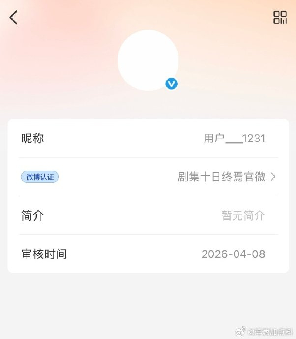 十日终焉编剧状态 顶流阵容开启奇幻新篇章
