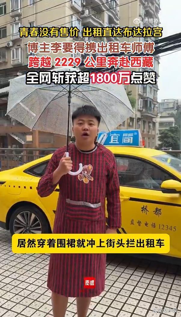 李要得视频中获救助司机发声 奖金分配引热议