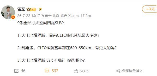 雷军三问网友