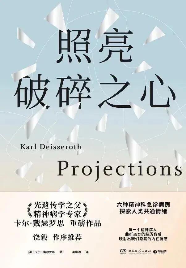 卡尔·戴塞罗思获诺贝尔医学奖 光遗传学之父的荣耀