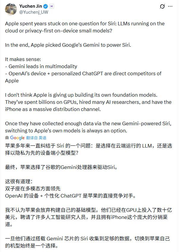 每年10亿美元！谷歌大模型注入Siri