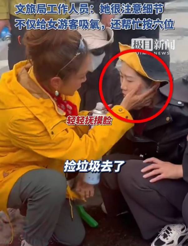 知名主理东说念主朱迅在甘孜一景区救治高反旅客
