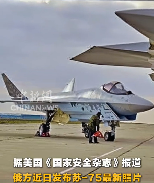 俄或将试飞第二款隐身战机 苏-75原型机亮相