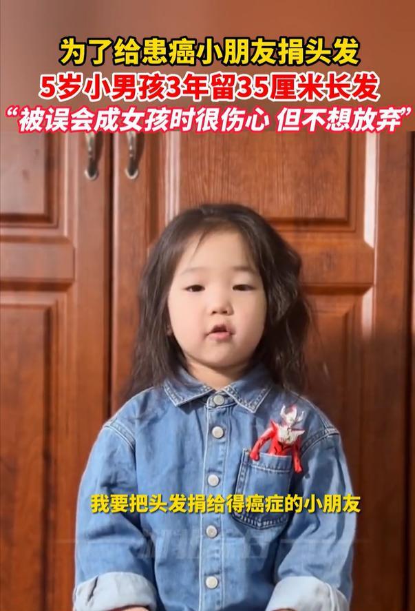 小男孩留3年长发 只为捐出给癌症小伙伴