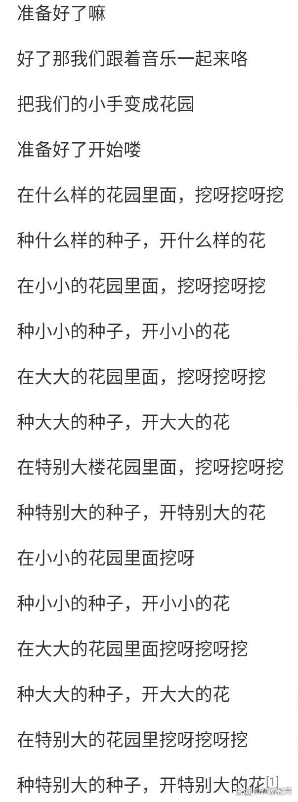 女幼师靠"挖呀挖呀挖"一首歌走红 在孩子心中播种子也打动成千上万的