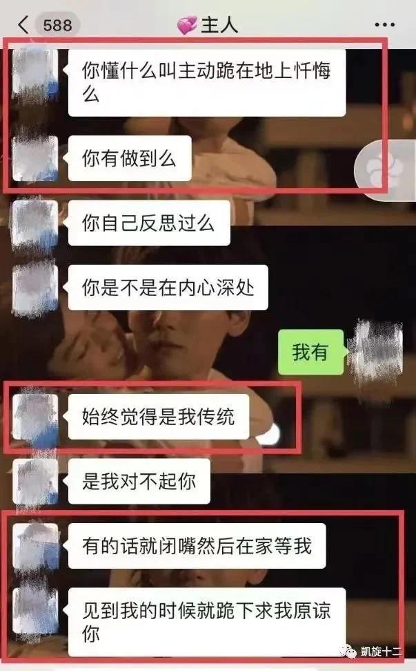 包丽与牟林翰的聊天记录/图源：公众号“凯旋十二”