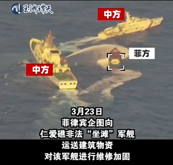 中国海警彻底拦阻菲方运补，菲运补船向中国海警挥舞白旗