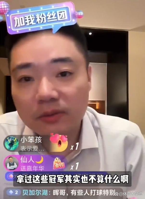 外媒稱被趙心童奪冠刺痛,？丁俊暉：我們中國人很團結，你不懂我