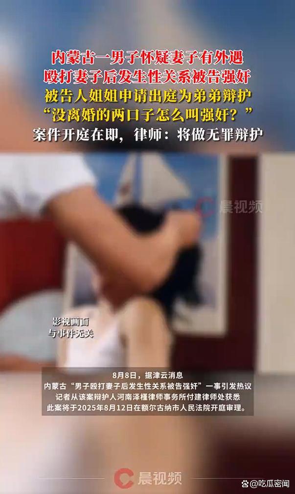 被告人代理律师称婚内不存在强奸 婚姻关系成争议焦点
