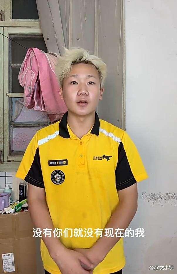 王扁穿外卖工服道歉退网 假退网真炒作