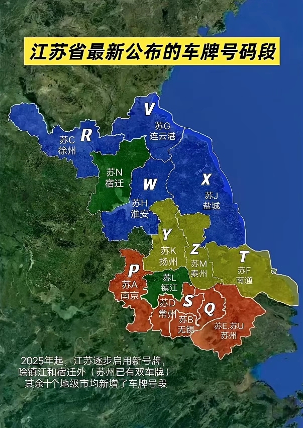 江蘇車牌將啟動新字母號段？回應來了！