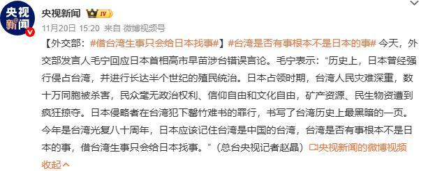 外交部驳斥日本国内涉台谬论