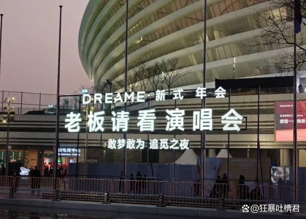 韩红张信哲助阵追觅年会