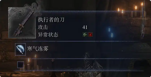 《艾尔登法环：黑夜君临》执行者角色完全解析分享